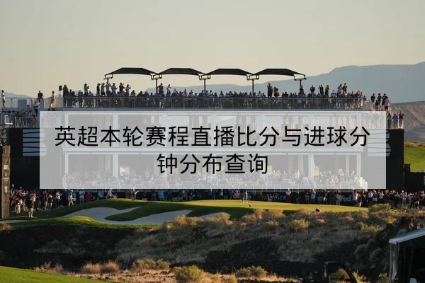 LPL季后赛BO5战术对位赛后复盘与英雄选择数据