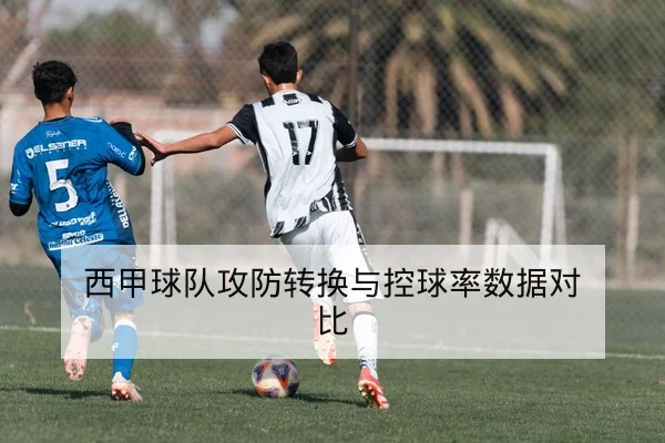 LPL季后赛BO5战术对位赛后复盘与英雄选择数据